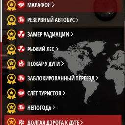 
                Bus World "Сохранение - Всё пройдено на золотую медаль, все модификации для Автобусов"
              