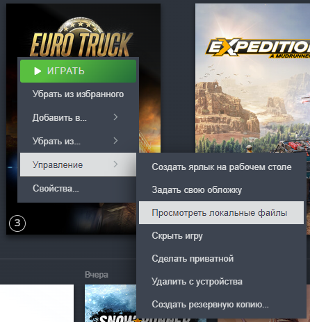 ETS 2 "DLC Unlocker - разблокировщик дополнений" [1.58.1.4s|1.59.0.317s BETA STEAM] {NicholasPooh}