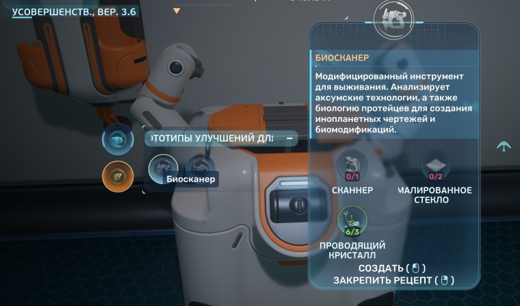 Как работает навык Дорога Домой в Subnautica 2