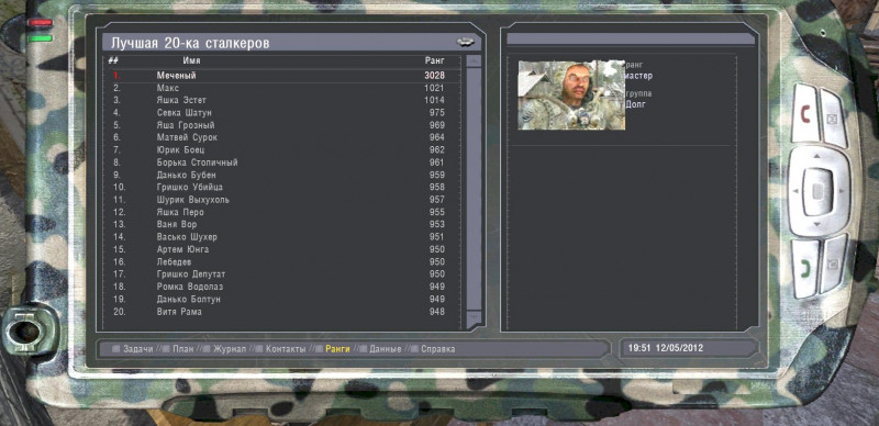 S.T.A.L.K.E.R.: Shadow of Chernobyl "A.P.T Mod 1.8.1 - Сохранение перед финалом" [1.0004]