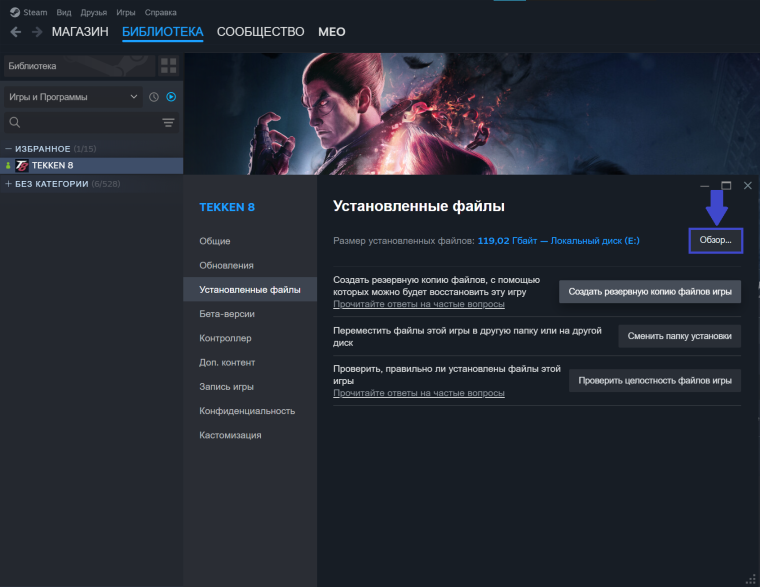Tekken 8 "DLC Unlocker - Разблокировщик дополнений" [v28.05.26]