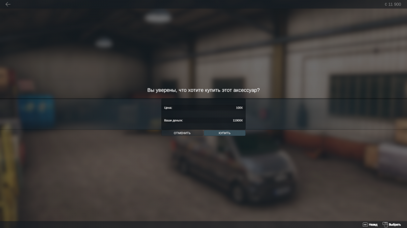 Truck & Logistics Simulator "Трейнер +3 (1.02)" [UPD: 05.05.2026] {xX_Morda_Xx}