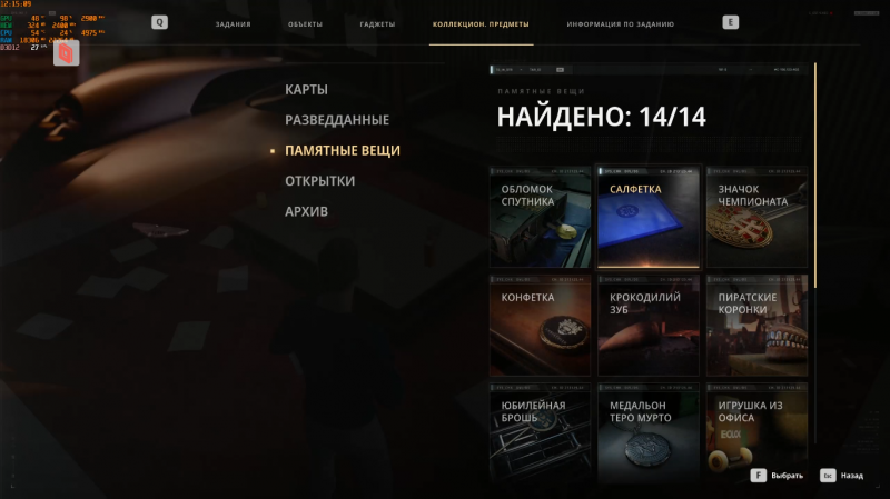 007 First Light "Сохранение - полное прохождение с точками сохранения" [v 1.0.0]