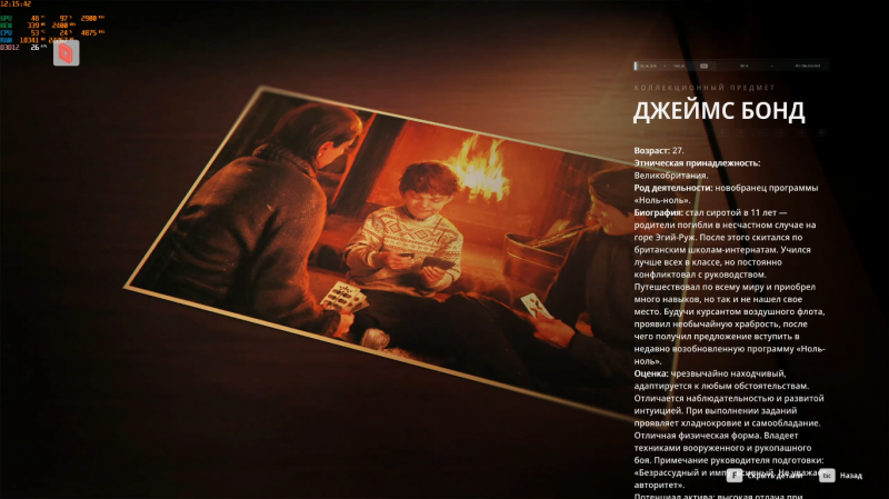 007 First Light "Сохранение - полное прохождение с точками сохранения" [v 1.0.0]