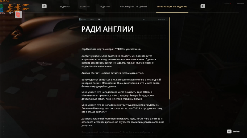 007 First Light "Сохранение - полное прохождение с точками сохранения" [v 1.0.0]