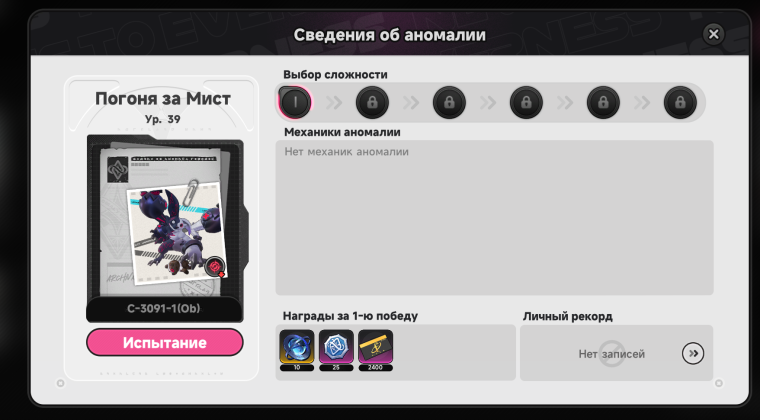 Гайд  Заполнение бестиария Лакримозы [Neverness to Everness] [1.0.6]