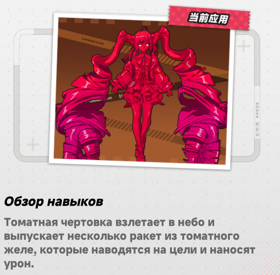 Гайд  Заполнение бестиария Лакримозы [Neverness to Everness] [1.0.6]