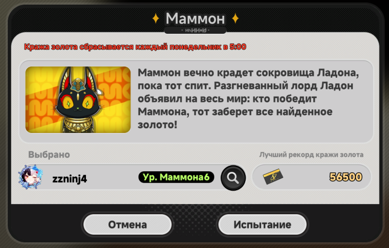 Гайд  Заполнение бестиария Лакримозы [Neverness to Everness] [1.0.6]