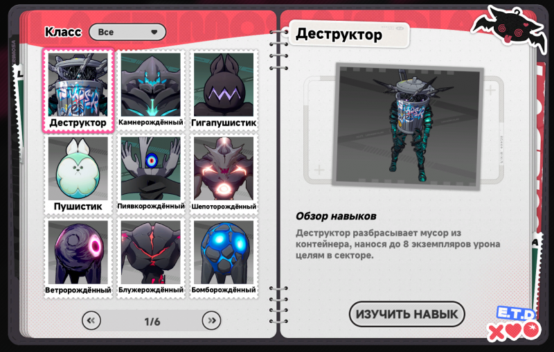 Гайд  Заполнение бестиария Лакримозы [Neverness to Everness] [1.0.6]
