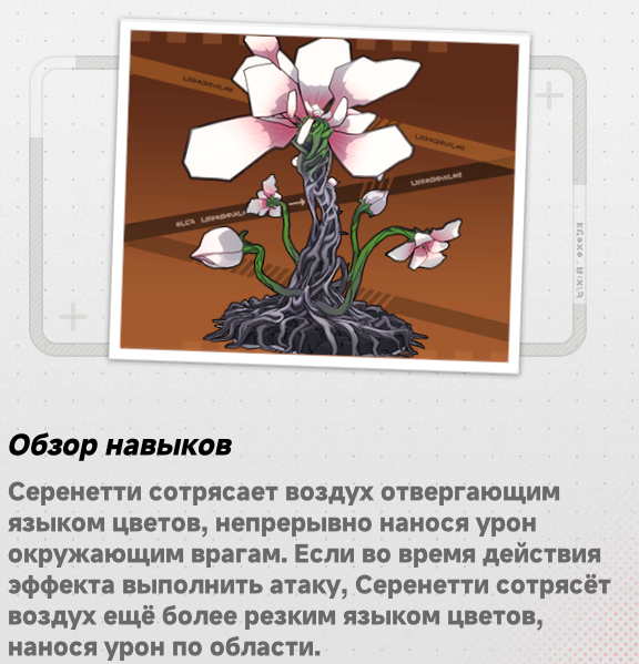 Гайд  Заполнение бестиария Лакримозы [Neverness to Everness] [1.0.6]