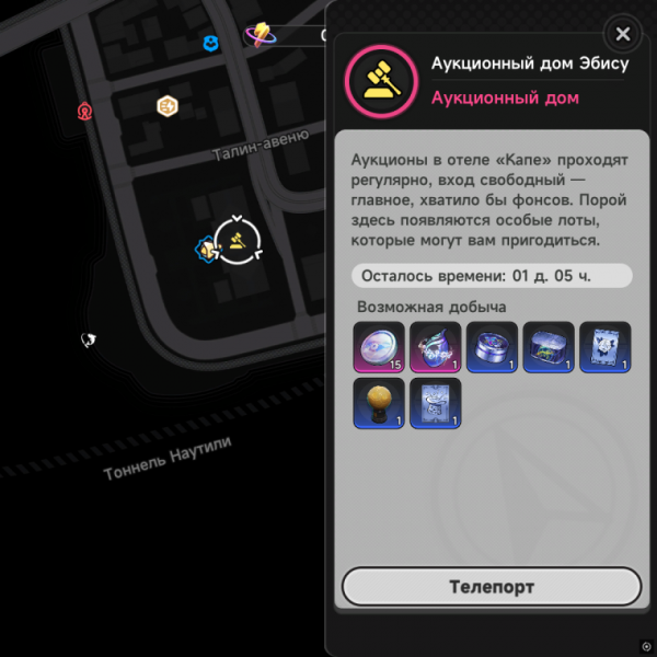 Гайд  Заполнение бестиария Лакримозы [Neverness to Everness] [1.0.6]