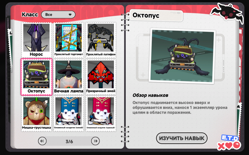 Гайд  Заполнение бестиария Лакримозы [Neverness to Everness] [1.0.6]