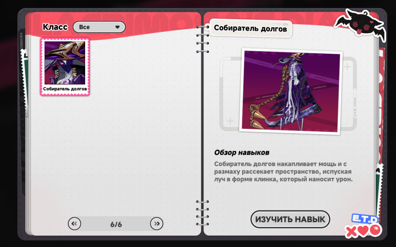 Гайд  Заполнение бестиария Лакримозы [Neverness to Everness] [1.0.6]