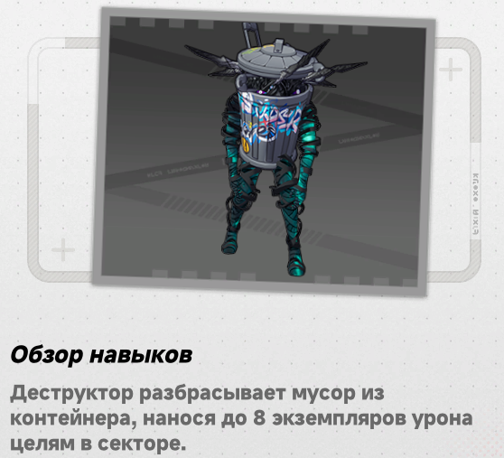 Гайд  Заполнение бестиария Лакримозы [Neverness to Everness] [1.0.6]