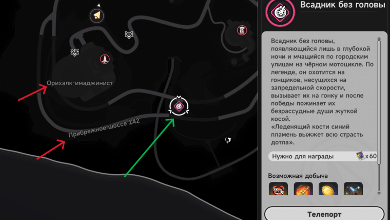 Гайд  Заполнение бестиария Лакримозы [Neverness to Everness] [1.0.6]