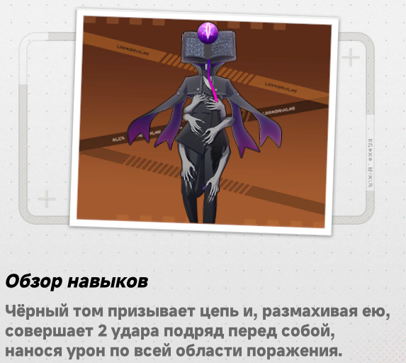 Гайд  Заполнение бестиария Лакримозы [Neverness to Everness] [1.0.6]