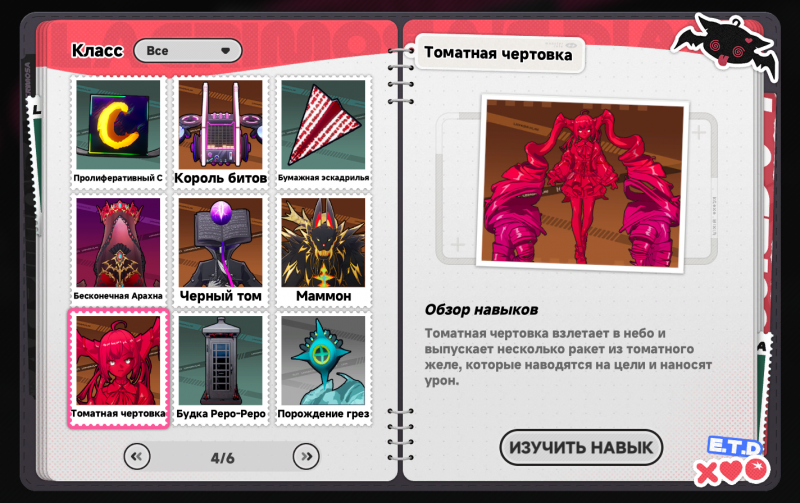 Гайд  Заполнение бестиария Лакримозы [Neverness to Everness] [1.0.6]