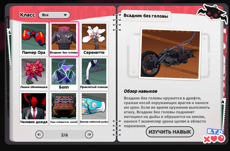 Гайд  Заполнение бестиария Лакримозы [Neverness to Everness] [1.0.6]