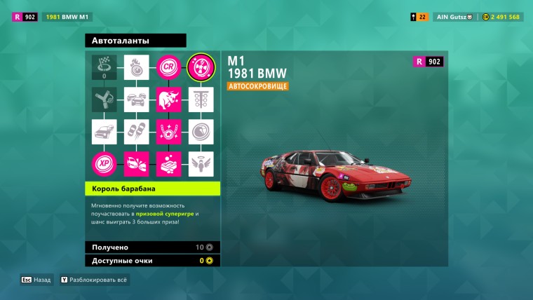 Король барабана Forza Horizon 6 - все машины с призовой суперигрой в автоталантах