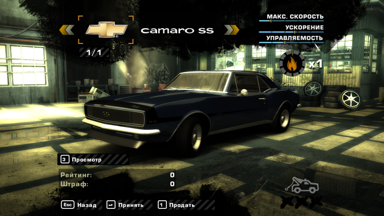 Need For Speed Most Wanted (2005) "Сохранение - много денег, Chevrolet Camaro В начале карьеры"
