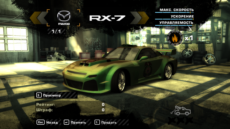 Need For Speed Most Wanted (2005) "Сохранение - много денег, много рейтинга, 0% карьеры, прокаченная RX 7 в гараже "