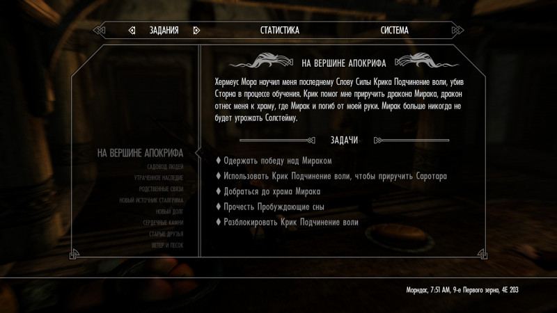 The Elder Scrolls V: Skyrim Anniversary Edition "Сохранение - 100%, билд - скрытый лучник, одноручник, маг" [Лицензия]