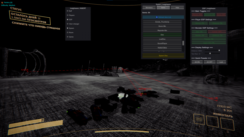 Content Warning "Чит-мод" [UPD: 17.07.2026] {INSERT  BepInEx}