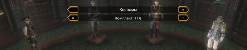 Fable 3 "Сохранение - Ключи, Гномы, Цветы и Книги собраны на 90%"