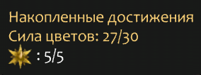 Fable 3 "Сохранение - Ключи, Гномы, Цветы и Книги собраны на 90%"