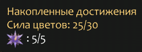 Fable 3 "Сохранение - Ключи, Гномы, Цветы и Книги собраны на 90%"