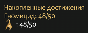Fable 3 "Сохранение - Ключи, Гномы, Цветы и Книги собраны на 90%"