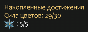 Fable 3 "Сохранение - Ключи, Гномы, Цветы и Книги собраны на 90%"
