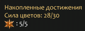 Fable 3 "Сохранение - Ключи, Гномы, Цветы и Книги собраны на 90%"