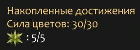 Fable 3 "Сохранение - Ключи, Гномы, Цветы и Книги собраны на 90%"