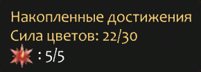 Fable 3 "Сохранение - Ключи, Гномы, Цветы и Книги собраны на 90%"