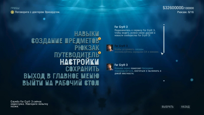 Far Cry 3 "Таблица +20 для Cheat Engine от MinoruEndo: Редактор игрока, предметов, оружия, транспорта, мира и телепорт"