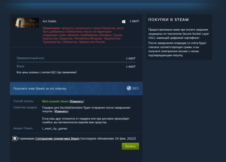 Как купить игры недоступные в Steam - без посредников, смены региона и на свой аккаунт
