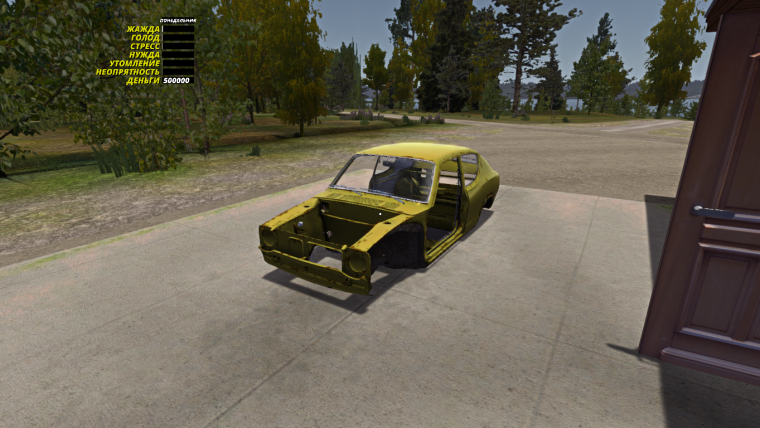 My Summer Car "Сохранение - 500.000 на балансе"