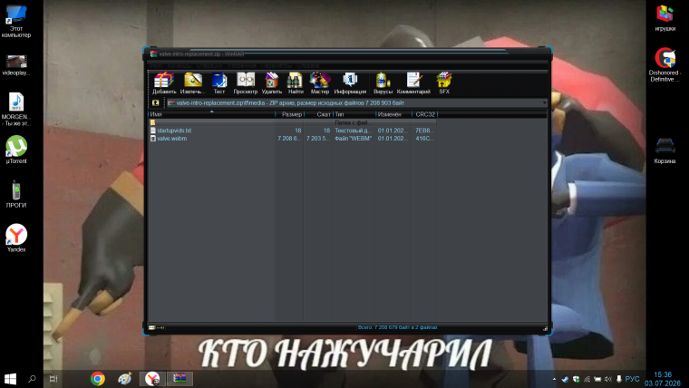 Управление по установке кастомных стартовых заставок в Team Fortress 2