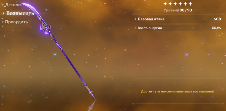 Алёша в Genshin Impact: лучший билд, оружие, артефакты и отряды