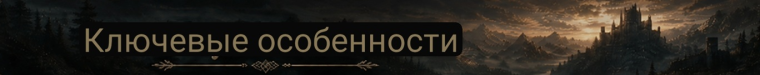 Gothic Remake "Achievement Unlocker - разблокировщик достижений"