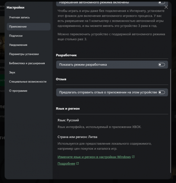 Как сменить сервер в Mistfall Hunter через Game Pass