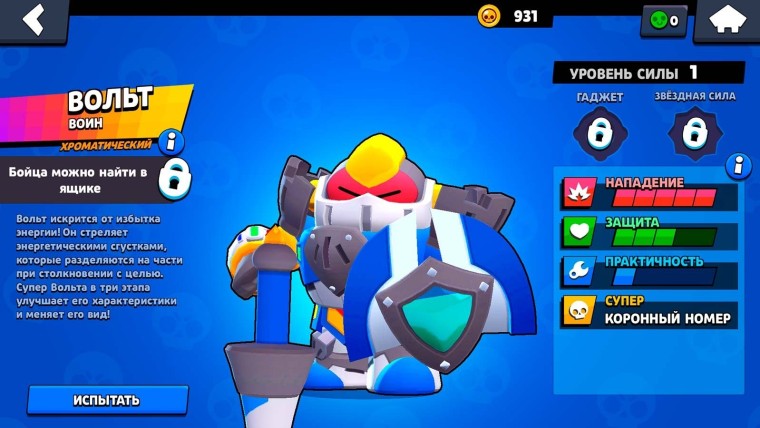 Лучшие персонажи Brawl Stars для поднятия Ранга в одиночку