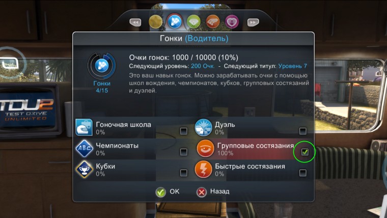 Test Drive Unlimited 2 "Сохранение - Марко, Кубки, тюнингованные Феррари" {KSAYWOOD}