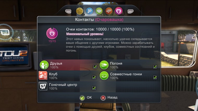 Test Drive Unlimited 2 "Сохранение - Марко, Кубки, тюнингованные Феррари" {KSAYWOOD}