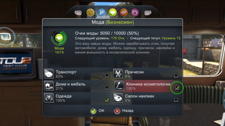 Test Drive Unlimited 2 "Сохранение - Марко, Кубки, тюнингованные Феррари" {KSAYWOOD}