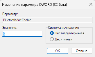 Убираем задержку звука в играх при подключении через Bluetooth