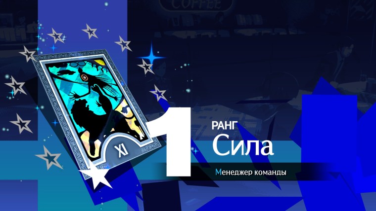 Гайд по социальной связи и роману с Юко Нисиваки (Сила) в Persona 3 Reload