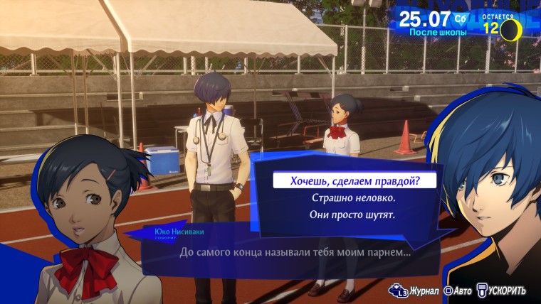 Гайд по социальной связи и роману с Юко Нисиваки (Сила) в Persona 3 Reload
