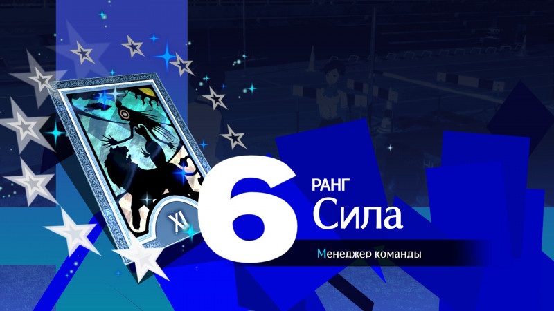 Гайд по социальной связи и роману с Юко Нисиваки (Сила) в Persona 3 Reload